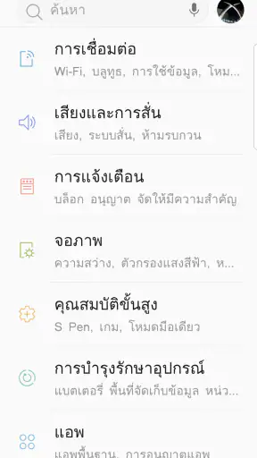 แบบอักษรไทยสำหรับ FlipFont screenshot
