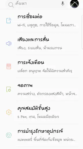 แบบอักษรไทยสำหรับ FlipFont screenshot