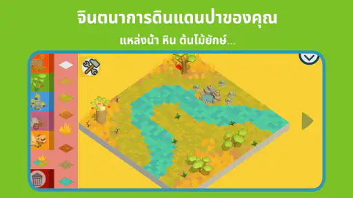 แปงโก: สร้างซาฟารีของคุณ screenshot