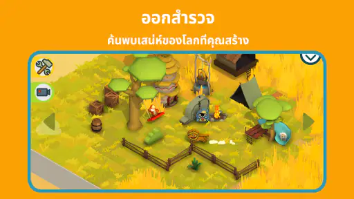 แปงโก: สร้างซาฟารีของคุณ screenshot