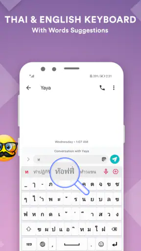 แป้นพิมพ์ภาษาไทย screenshot