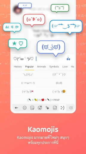 แป้นพิมพ์อีโมจิ Facemoji Emoji screenshot