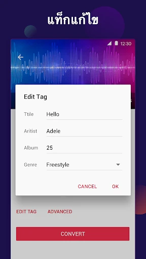 แปลงวิดีโอเป็นMP3 - แปลงว MP4 screenshot