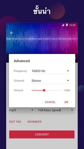 แปลงวิดีโอเป็นMP3 - แปลงว MP4 screenshot
