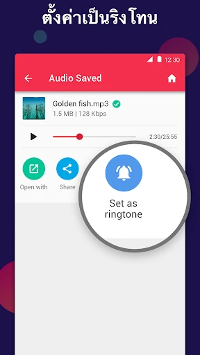แปลงวิดีโอเป็นMP3 - แปลงว MP4 screenshot