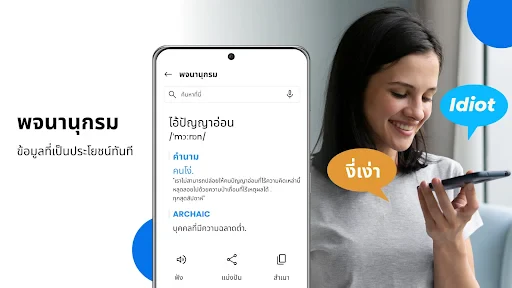 แปลทุกภาษาทันที screenshot
