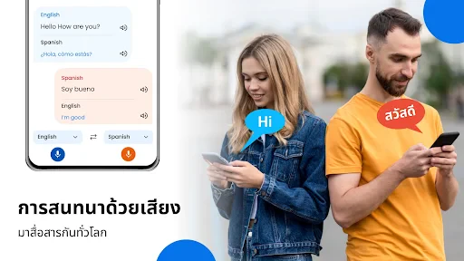 แปลทุกภาษาทันที screenshot