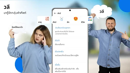 แปลทุกภาษาทันที screenshot