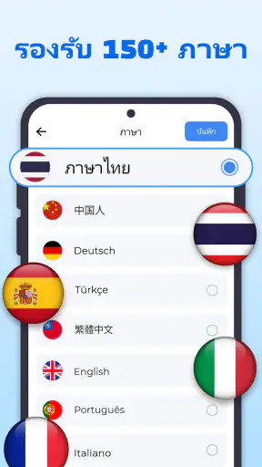 แปลทั้งหมด: รูปภาพ, PDF, DOC screenshot