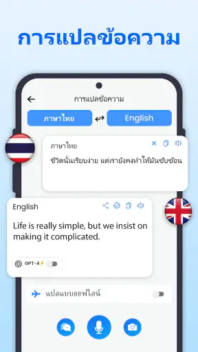 แปลทั้งหมด: รูปภาพ, PDF, DOC screenshot