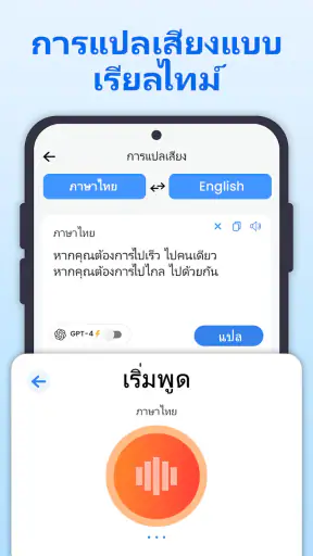 แปลทั้งหมด: รูปภาพ, PDF, DOC screenshot