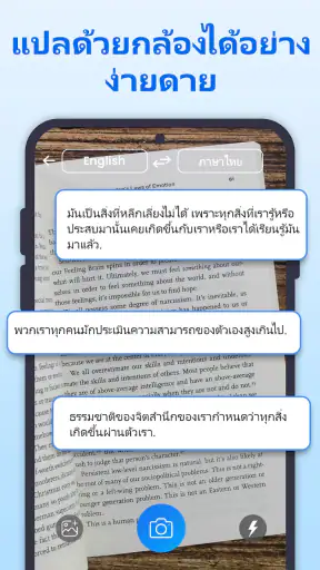 แปลทั้งหมด: รูปภาพ, PDF, DOC screenshot