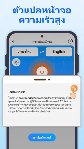 แปลทั้งหมด: รูปภาพ, PDF, DOC screenshot
