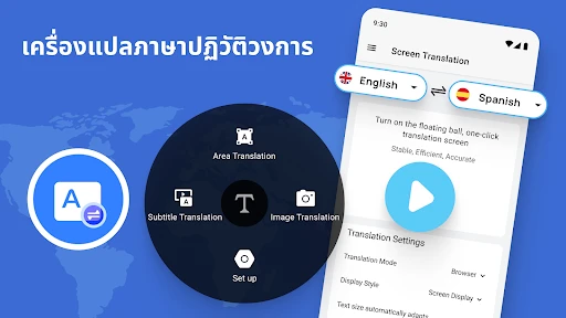 แปลบนหน้าจอ - แปลภาษา screenshot