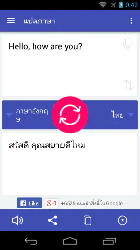 แปลภาษา iGlot screenshot