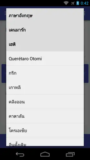 แปลภาษา iGlot screenshot