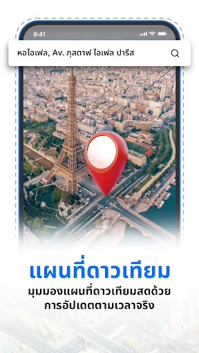 แผนที่ดาวเทียม GPS: โลกแบบสด screenshot