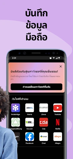 แผนที่รหัส WiFi Instabridge screenshot