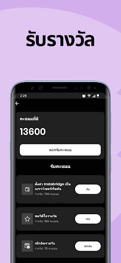 แผนที่รหัส WiFi Instabridge screenshot