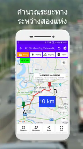 แผนที่ระยะทาง screenshot