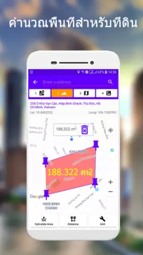 แผนที่ระยะทาง screenshot