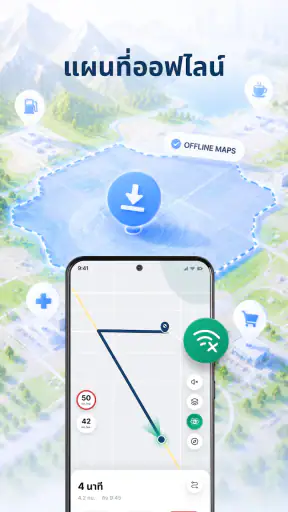 แผนที่ออฟไลน์ & วางแผนทริป AI screenshot