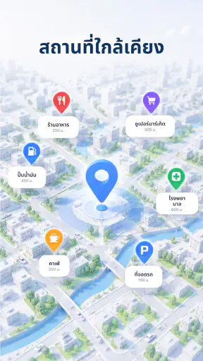 แผนที่ออฟไลน์ & วางแผนทริป AI screenshot