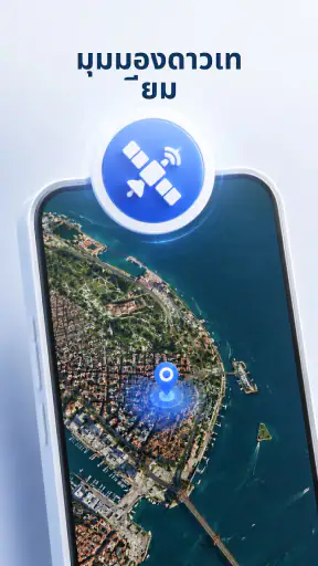 แผนที่ออฟไลน์ & วางแผนทริป AI screenshot