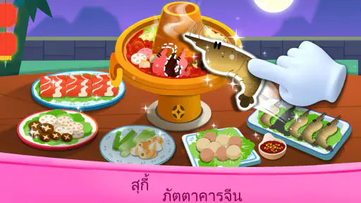 แพนด้าน้อย: ร้านอาหารติดดาว screenshot