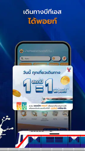 แรบบิท รีวอร์อดส screenshot