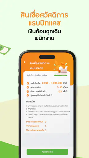 แรบบิท แคช screenshot