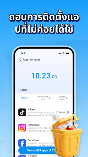 แอนตี้ไวรัสฟลักซ์ screenshot