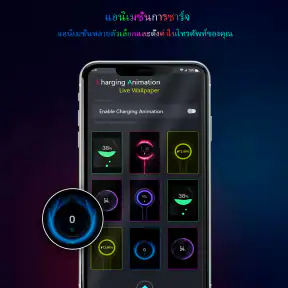 แอนิเมชั่นการชาร์จเมก้า screenshot