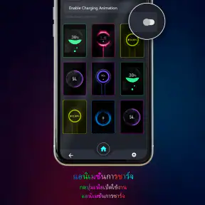 แอนิเมชั่นการชาร์จเมก้า screenshot