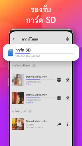 แอปดาวน์โหลด screenshot