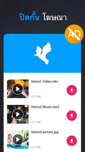 แอปดาวน์โหลดวิดีโอทุกประเภท screenshot