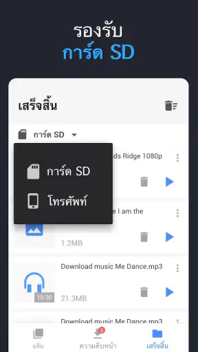 แอปดาวน์โหลดวิดีโอทุกประเภท screenshot