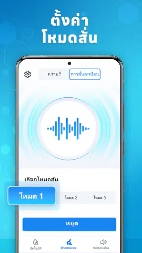 แอปไล่น้ำ Speaker Cleaner screenshot