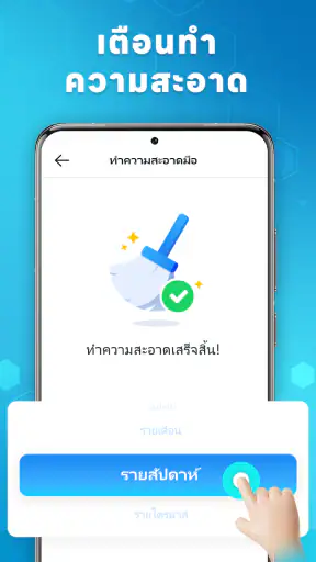 แอปไล่น้ำ Speaker Cleaner screenshot