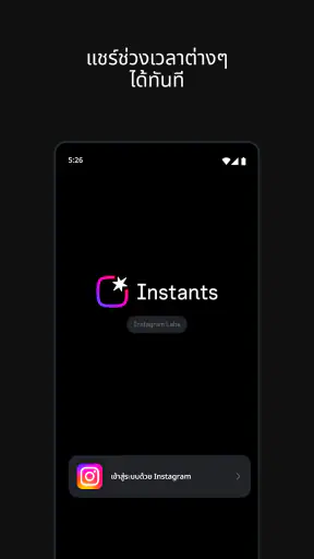 แอพ Instants จาก Instagram screenshot