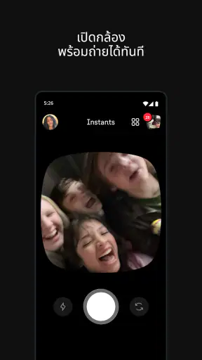 แอพ Instants จาก Instagram screenshot