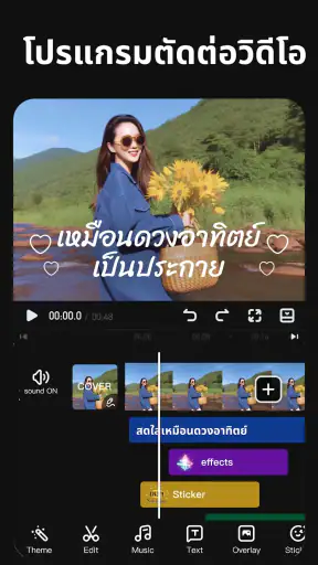 VivaVideo NanoBananaตัดต่อคลิป screenshot