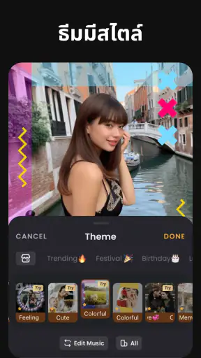 VivaVideo NanoBananaตัดต่อคลิป screenshot