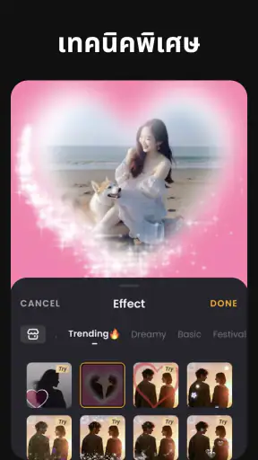 VivaVideo NanoBananaตัดต่อคลิป screenshot