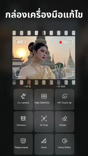 VivaVideo NanoBananaตัดต่อคลิป screenshot