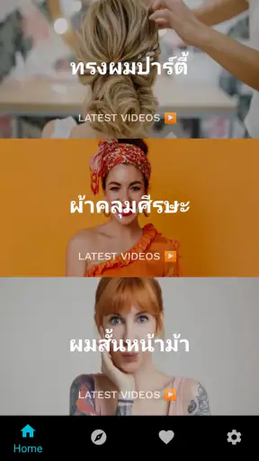 แอพทรงผมสั้นสำหรับผู้หญิง screenshot