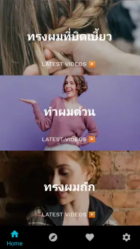 แอพทรงผมสั้นสำหรับผู้หญิง screenshot