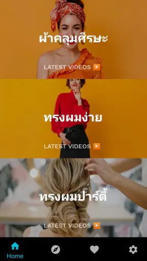 แอพทรงผมสั้นสำหรับผู้หญิง screenshot