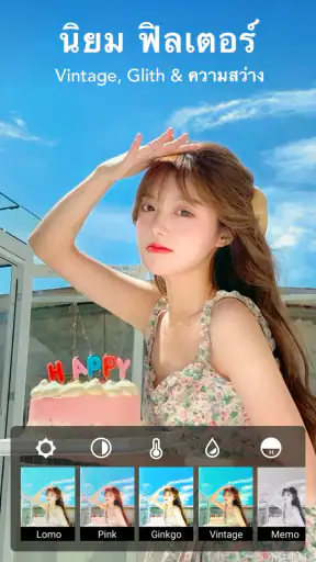 แก้ไขรูปภาพ - Polish screenshot