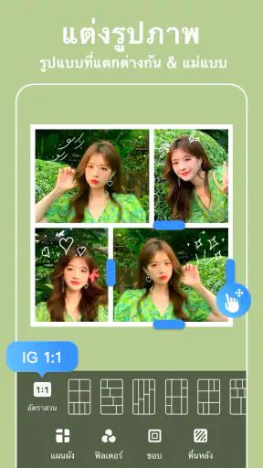 แก้ไขรูปภาพ - Polish screenshot